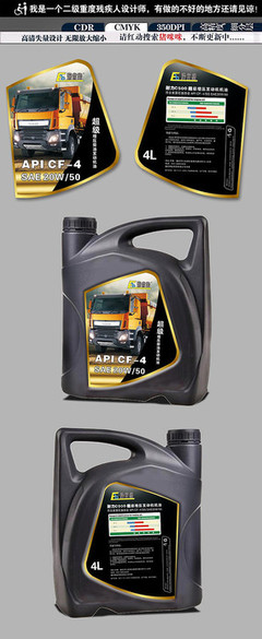 润滑油包装设计的艺术与实用